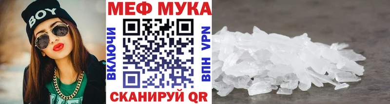 mega зеркало  Городовиковск  Мефедрон кристаллы 